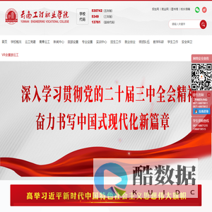 云南工程职业学院-云南省普通高等院校