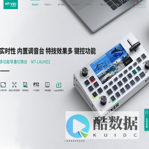 迈拓维矩