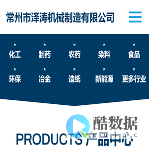 常州市泽涛机械制造有限公司