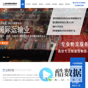 连云港长坤国际货运代理有限公司
