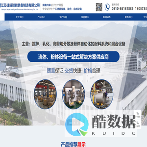 真空均质乳化机_行星搅拌机_混合机_江苏捷耀智能装备制造有限公司