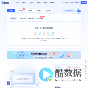 在线人工翻译