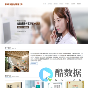 南京尼威复科技有限公司