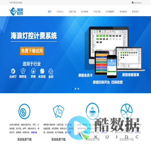 免费台球计费系统,台球计费软件,台球管理系统下载-海浪软件