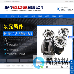 泵壳铸件,叶轮骨架,球墨铸件,灰铁铸件,机车配件-泊头市恒盛工艺铸造有限责任公司