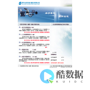 舜宇光学科技(集团)有限公司