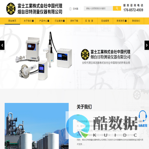 烟台日特测量仪器有限公司