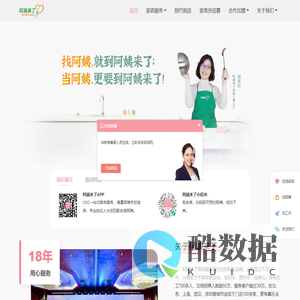 阿姨来了