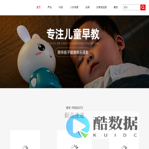 火火兔官网