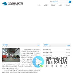 广州湘机电机维修有限公司