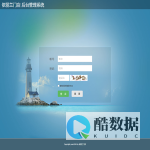 后台登录 - 后台登录-依丽兰门店