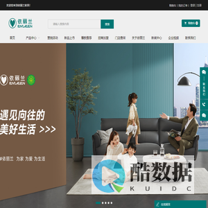 依丽兰家具有限公司_全屋定制_北京依丽兰家具_河北依丽兰家具_成都依丽兰家具