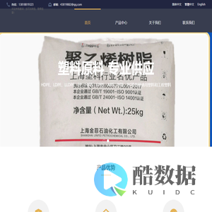 上海谊鹏塑料原料旗舰 - 首页