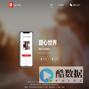甜心世界app_甜心世界app下载_甜心世界app官网