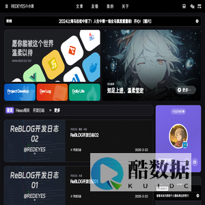 REDEYESの小窝 - 纵有疾风起，人生不言弃！