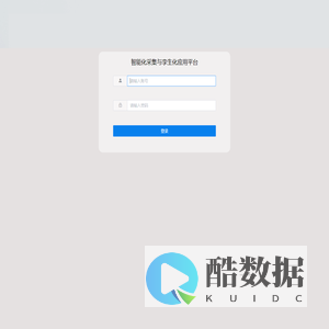 智能装备管理平台