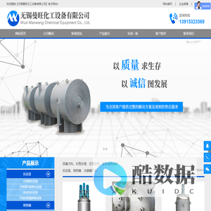列管冷凝器,刮板蒸发器,外盘管反应釜厂家-无锡曼旺化工设备有限公司