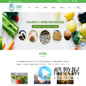 深圳豆制品配送