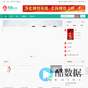 传奇中文网-  今古传奇旗下原创品牌