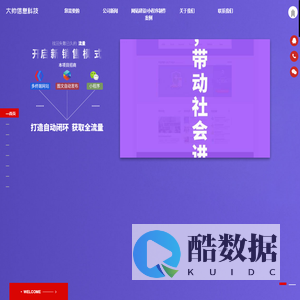 潍坊网站建设