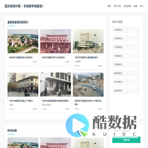 泗洪老照片网 | 泗洪历史影像档案馆 | 老城记忆·街巷变迁·人文故事
