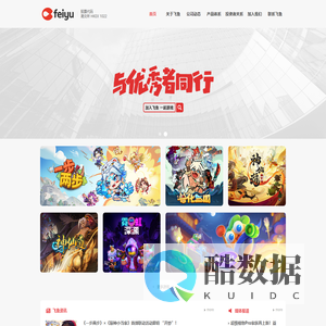 飞鱼科技-让虚拟世界更美好