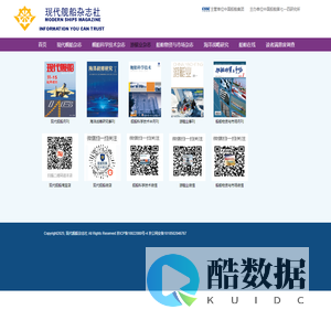 现代舰船杂志社