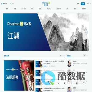 研发客官方网站-免费注册 新药研发权威媒体