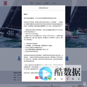 深圳市天马资产管理有限公司