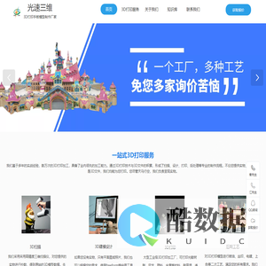 深圳3D打印服务