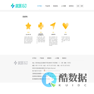 关于我们_健康160简介_健康160资讯网