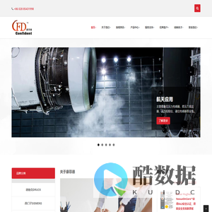 成都康菲德科技有限公司