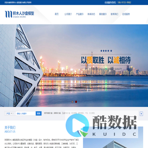 陕西积木人展览展示有限公司