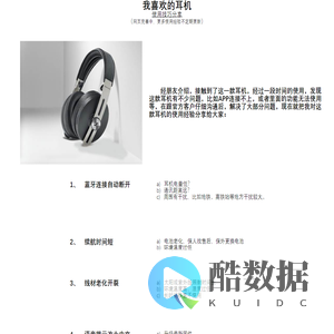 我喜欢的HIFI耳机