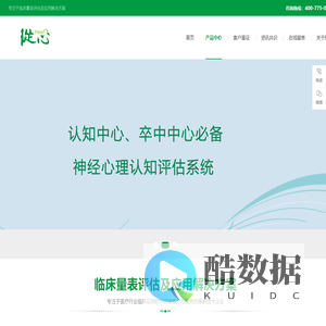 上海心悦医疗科技有限公司