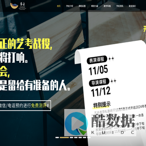 济南表演培训丨济南导演培训丨济南艺考培训丨济南艺舟表导培训