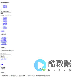 宁波众威会计师事务所有限公司
