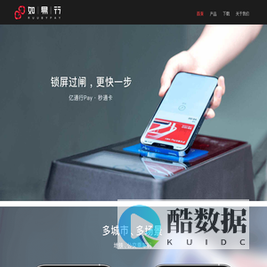 北京如易行科技有限公司