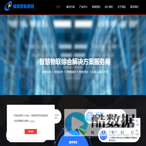 河南易创慧联科技有限公司