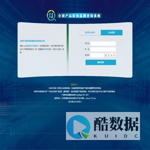 产品防伪追溯管理系统-产品防伪追溯管理系统
