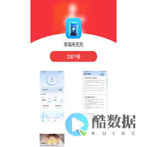 一起走路-幸福来充充