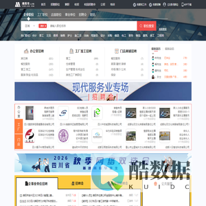 绵阳人才网_绵阳招聘网_【官方网站】