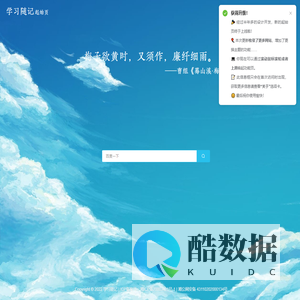 学习随记 - 起始页