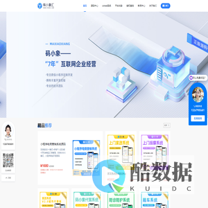 源码商城官网-家政租车陪诊源码-自研正版小程序源码-正版授权，海量小程序app精品系统源码，为开发者提供源码产品，让你快速选择属于自己的源码，提供专业的技术支持，源码交易安全无忧