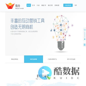 商中微舟，微信运营从未如此简单