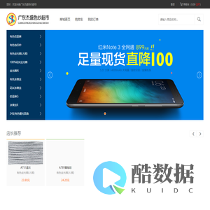 广东杰盛色纱超市
