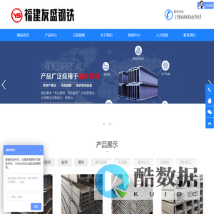 福建友盛在福州钢材市场批发销售福州H型钢,福州钢材,福州角钢,福州槽钢,福州圆钢,热轧板,镀锌管等