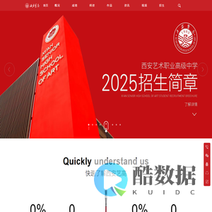 西安艺术职业高级中学_西安美术高中-西安艺高官方网站