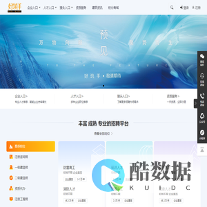 好筑手网