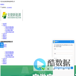 安徽分布式光伏电站-合肥户用光伏电站-光伏电站厂家-安徽安捷新能源有限公司